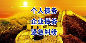 伊吾追债公司